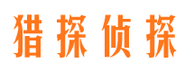 汤原找人公司